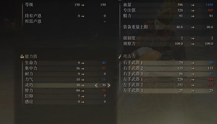 艾尔登法环法师新手怎么加点