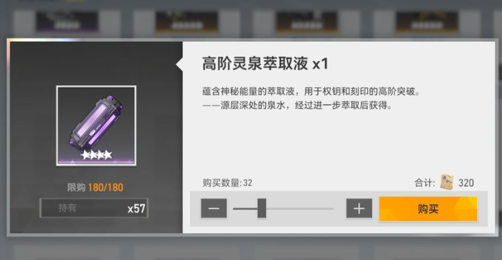 深空之眼武器用什么突破 深空之眼武器用什么突破