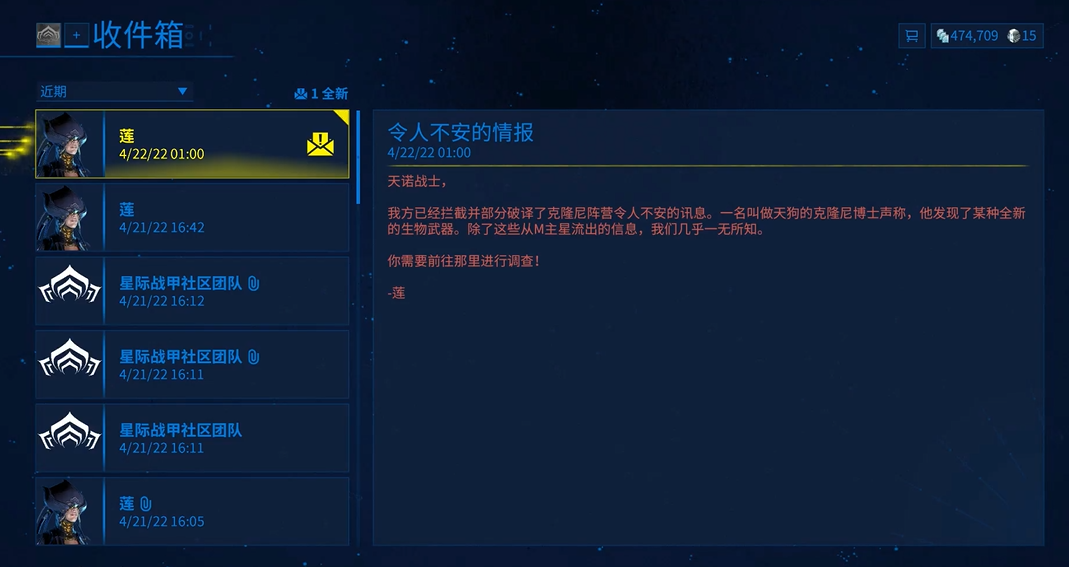 星际战甲一朝醒来任务在哪 星际战甲一朝醒来任务在哪
