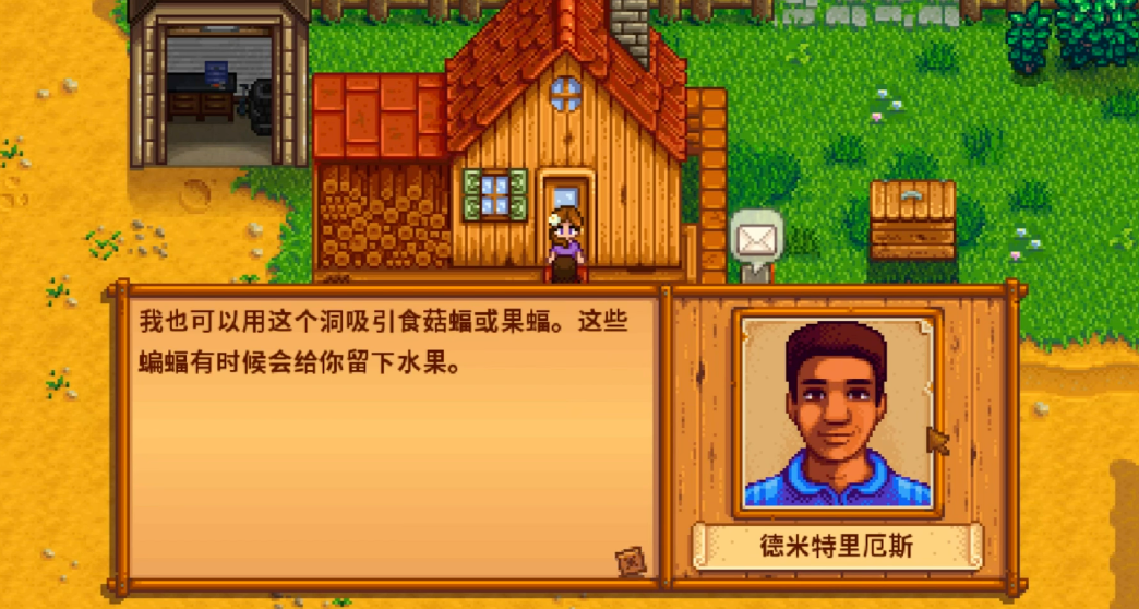星露谷物语西边山洞选什么