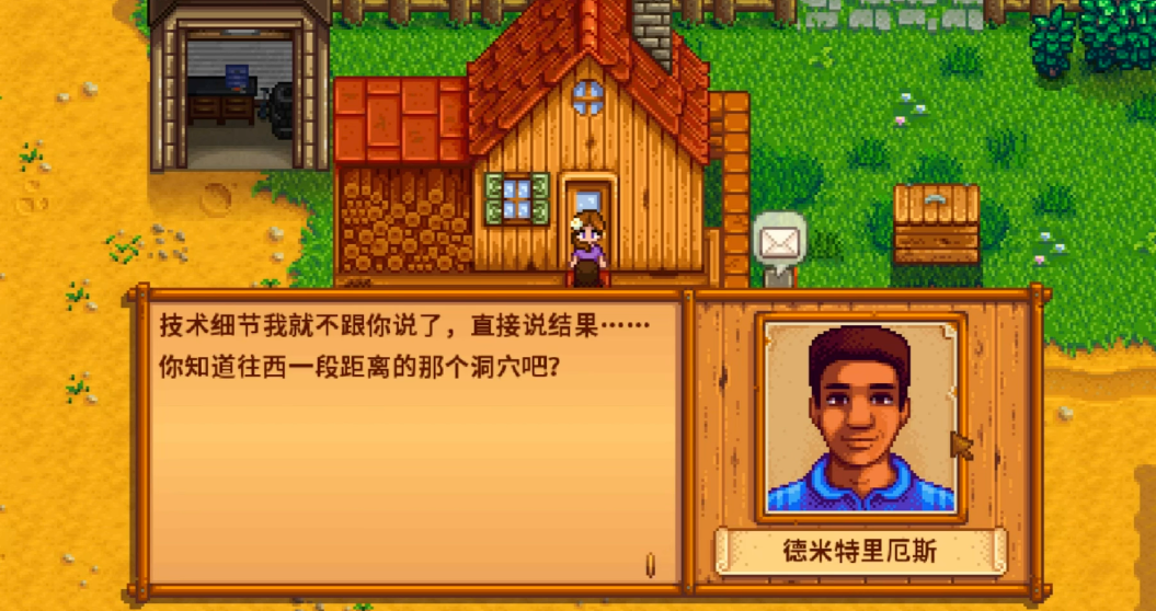 星露谷物语西边山洞选什么