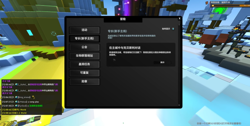 宝藏世界刷级怎么刷最快