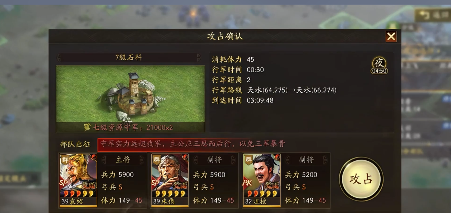 三国志战略版被打后如何增加耐久
