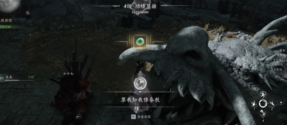 燕云十六声踩石头怎么过