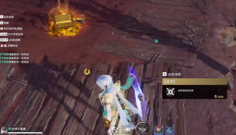 永劫无间怎么完成追击任务