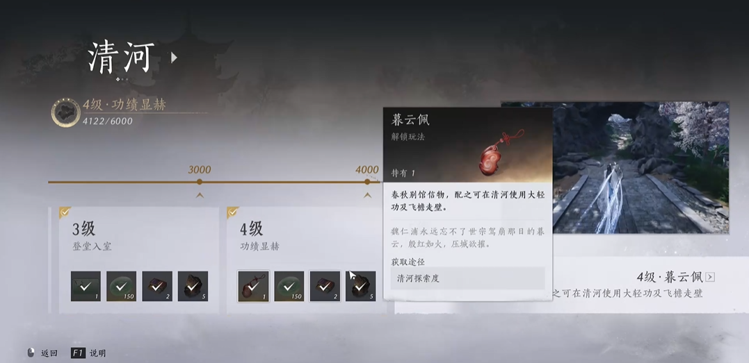燕云十六声武器怎么获得