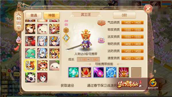 梦幻诛仙手游武士汪怎么加点