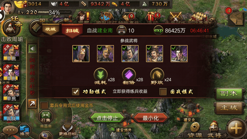 攻城掠地血战扫城怎么开
