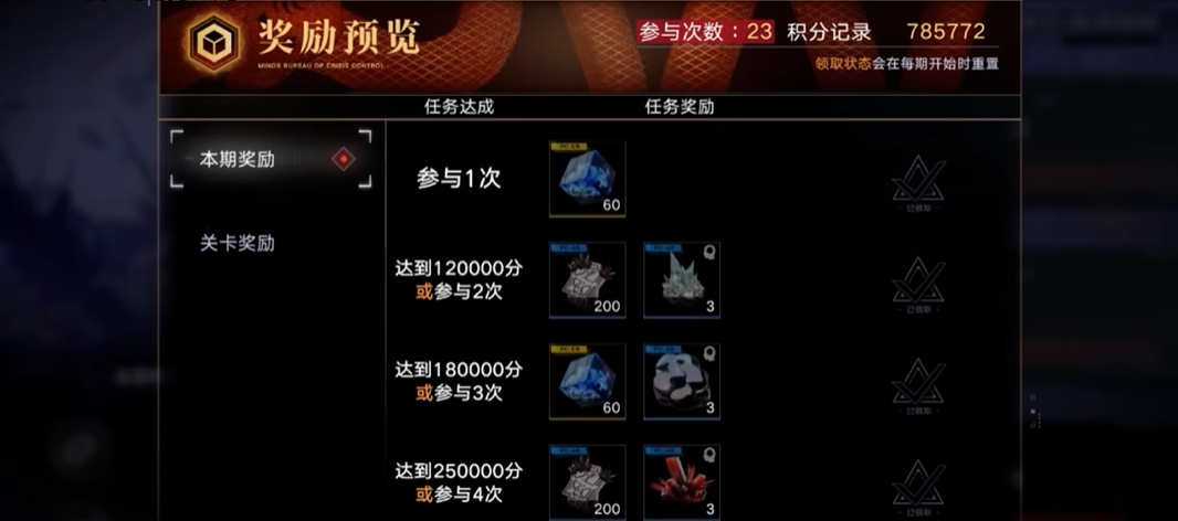 无期迷途异方晶怎么获得