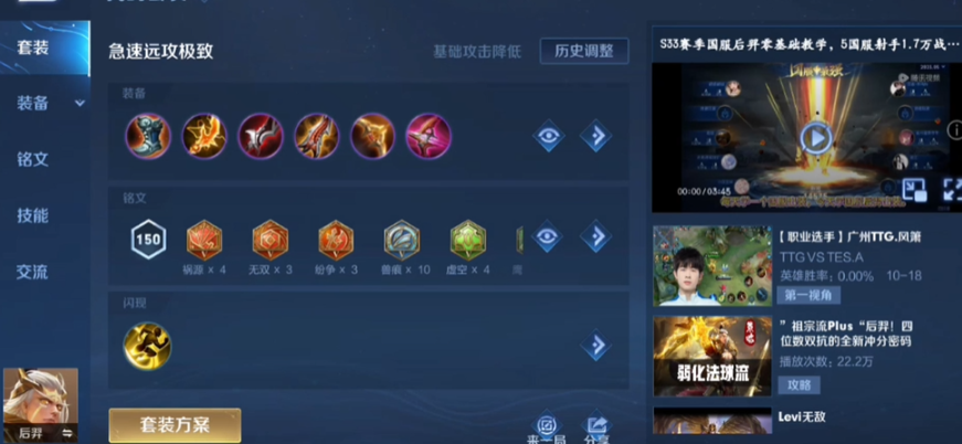 王者荣耀射手出装铭文推荐什么