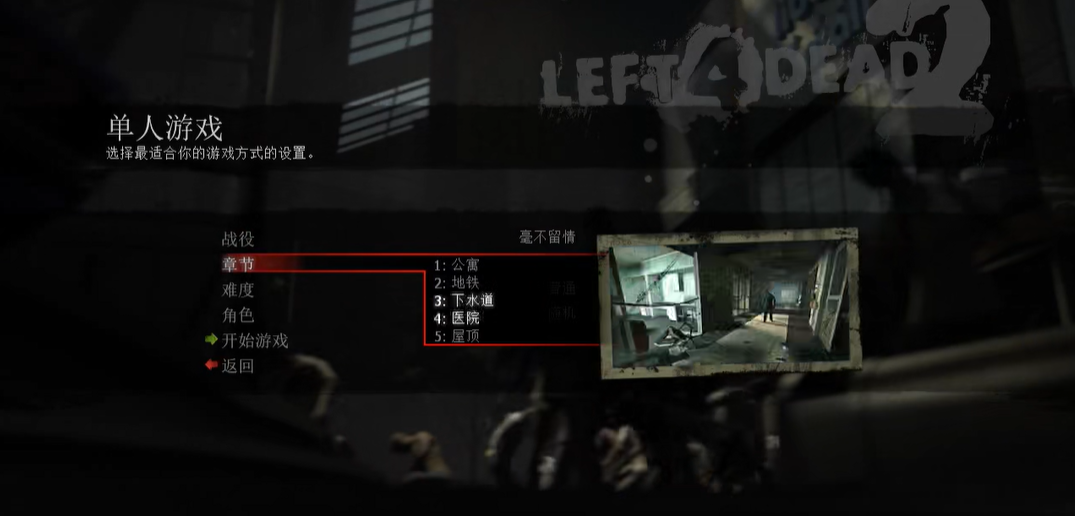 求生之路2怎么自己玩rpg 求生之路2怎么自己玩rpg