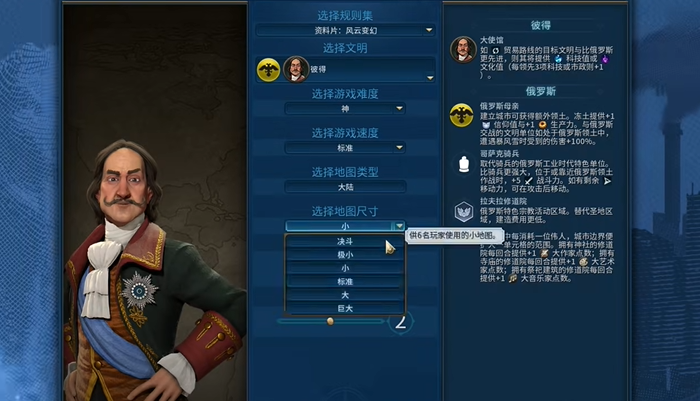 文明6开局怎么选领袖