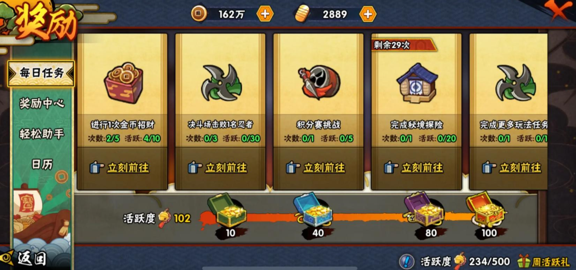 火影忍者手游如何免费获得金币