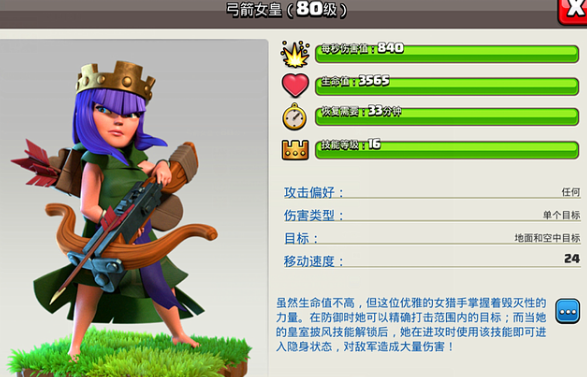 部落冲突如何阻挡女王