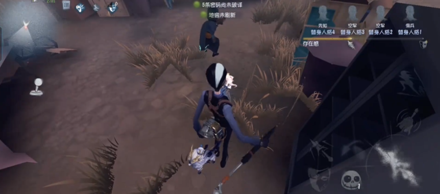 第五人格宿伞怎么分神