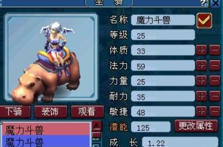 梦幻西游种族坐骑选什么好