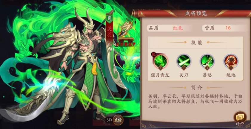 放开那三国3阵容布局如何放