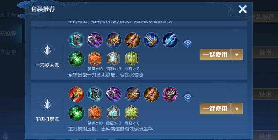 王者荣耀出装铭文有什么技巧