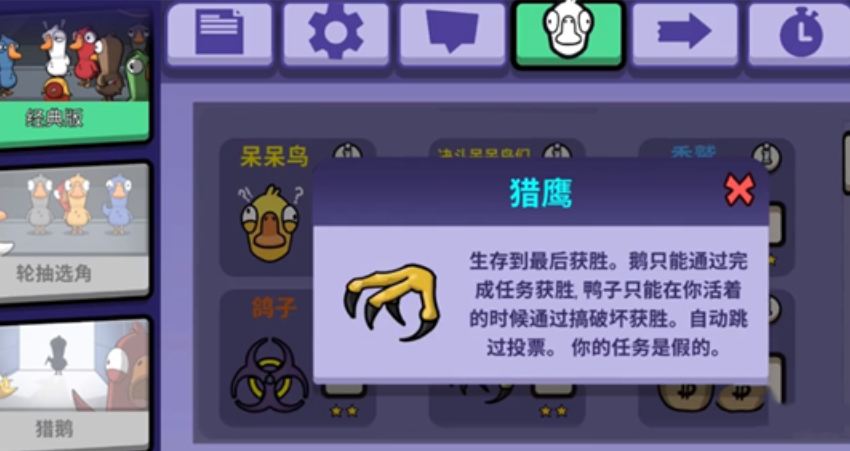 鹅鸭杀新手角色怎么选
