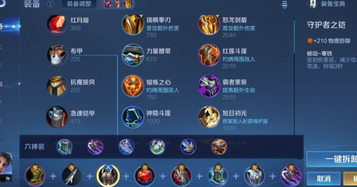 王者荣耀廉颇黑科技如何出装