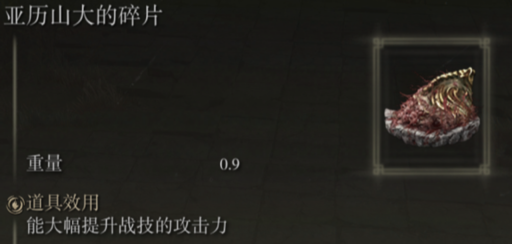 艾尔登法环力量战士护符推荐什么