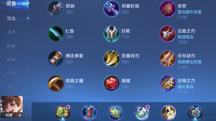 王者荣耀貂蝉打法师出装出什么