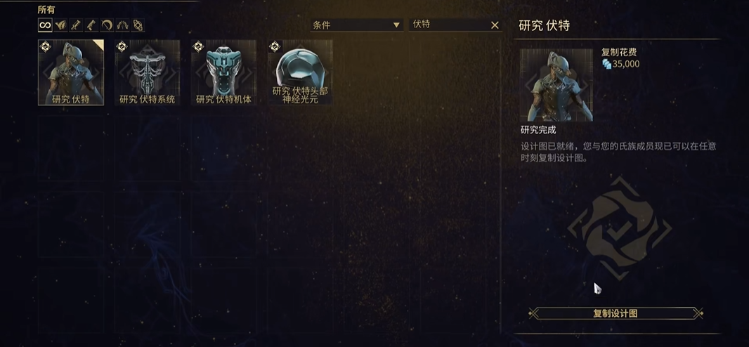 星际战甲怎么刷圣装伏特