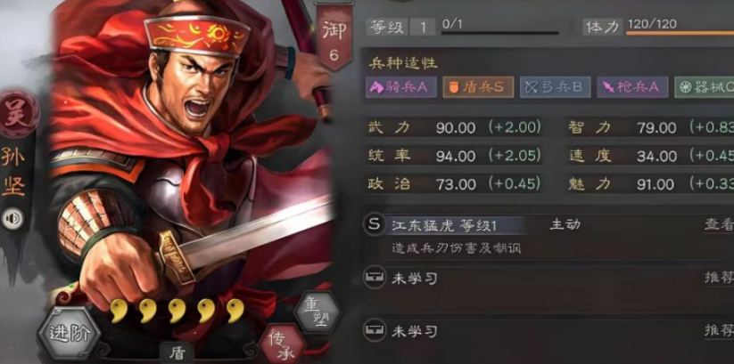 三国志战略版什么兵器最值钱