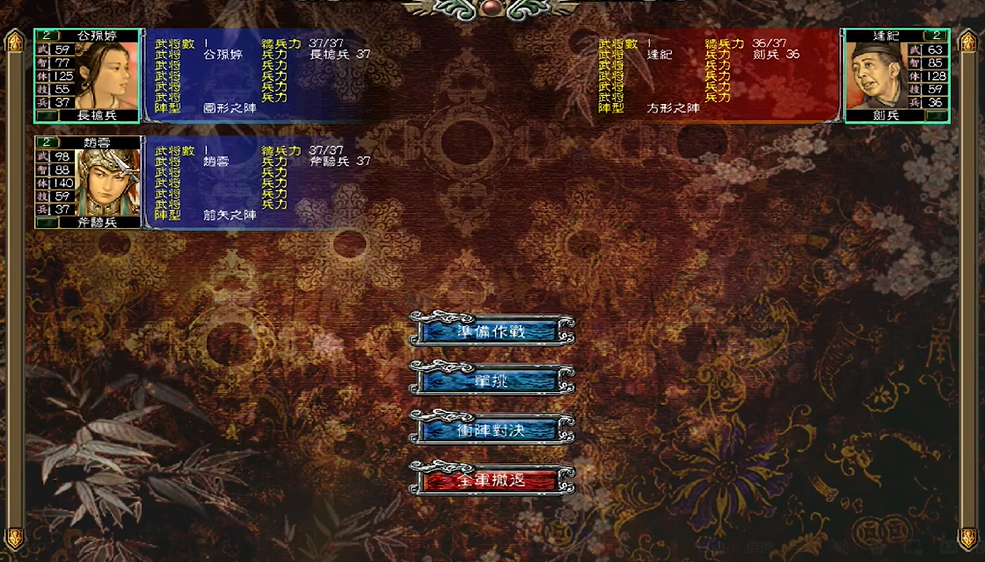 三国群英传7最佳五人组怎么选