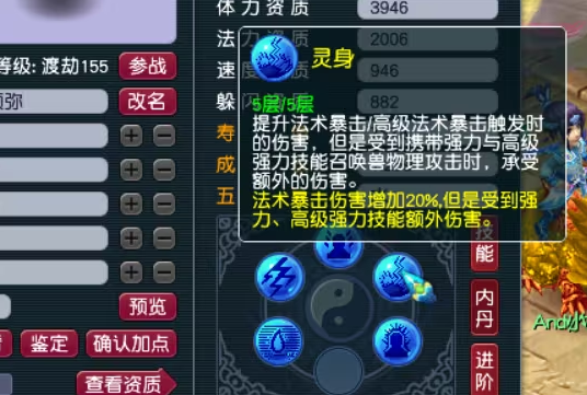 梦幻西游怎么让宝宝出战