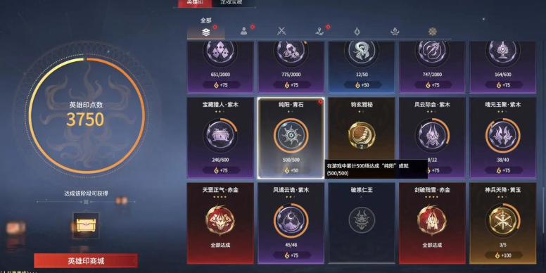 永劫无间英雄榜怎么加分