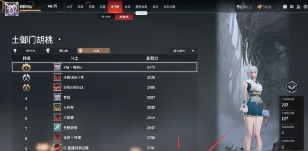 永劫无间英雄榜怎么加分