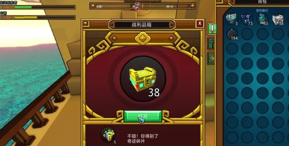 宝藏世界冒险箱怎么得