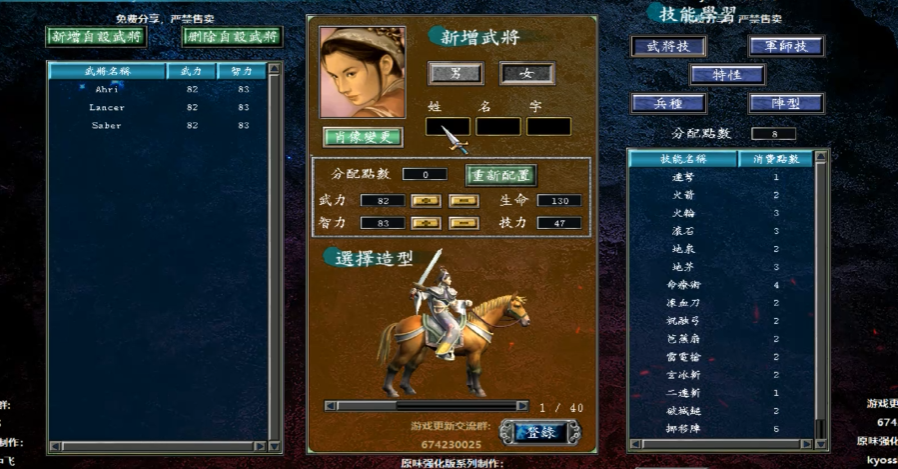三国群英传7新手开局怎么玩 三国群英传7新手开局怎么玩