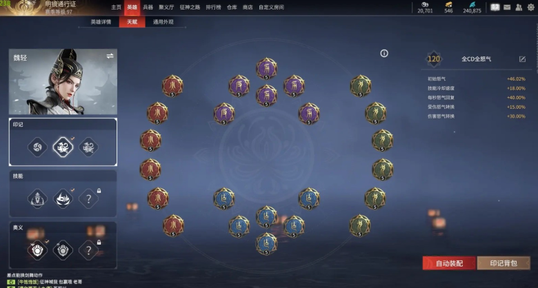 永劫无间各英雄技能怎么选择