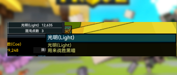 宝藏世界光明属性怎么选择
