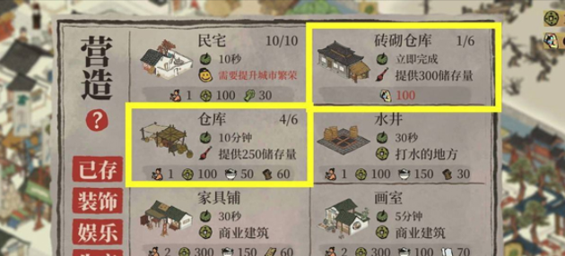 江南百景图财神爷放什么 江南百景图财神爷放什么