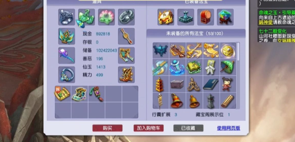 梦幻西游59级血地府有什么用