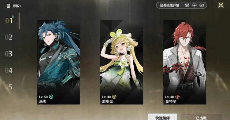 鸣潮怎么快速刷装备 鸣潮怎么快速刷装备