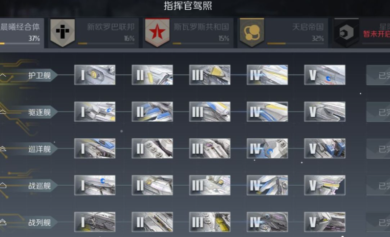 第二银河晨曦驱逐舰t2考核怎么过 第二银河晨曦驱逐舰t2考核怎么过