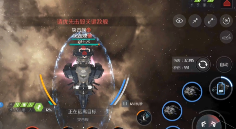 第二银河晨曦驱逐舰t2考核怎么过 第二银河晨曦驱逐舰t2考核怎么过