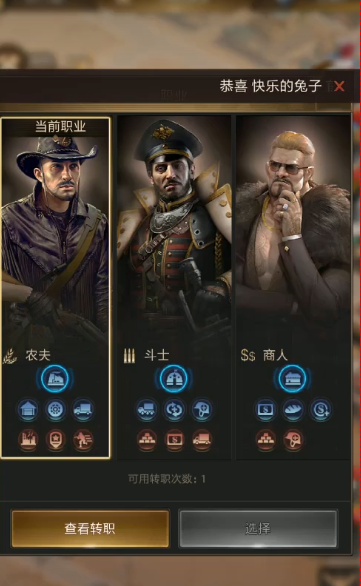 守望黎明农夫怎么研究科技 守望黎明农夫怎么研究科技