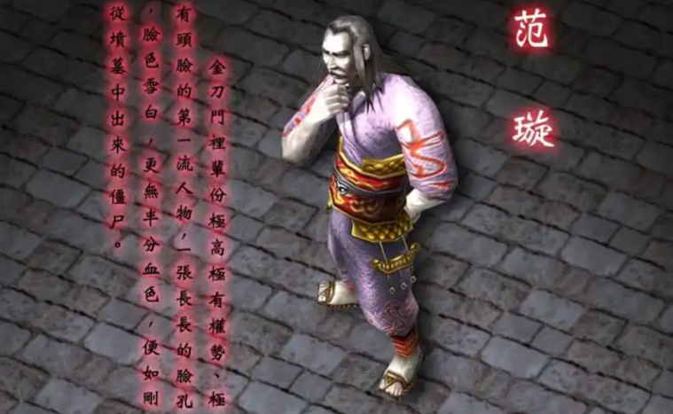 流星蝴蝶剑范璇怎么打 流星蝴蝶剑范璇怎么打