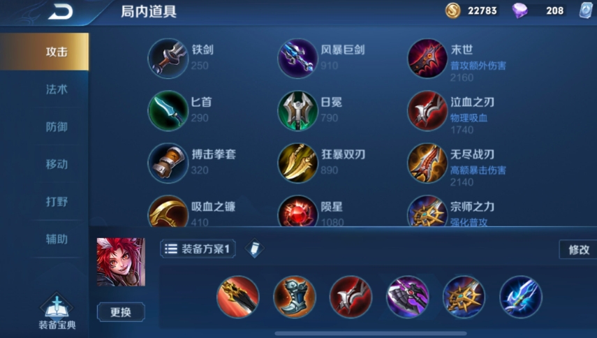 王者荣耀玄策出装铭文怎么出