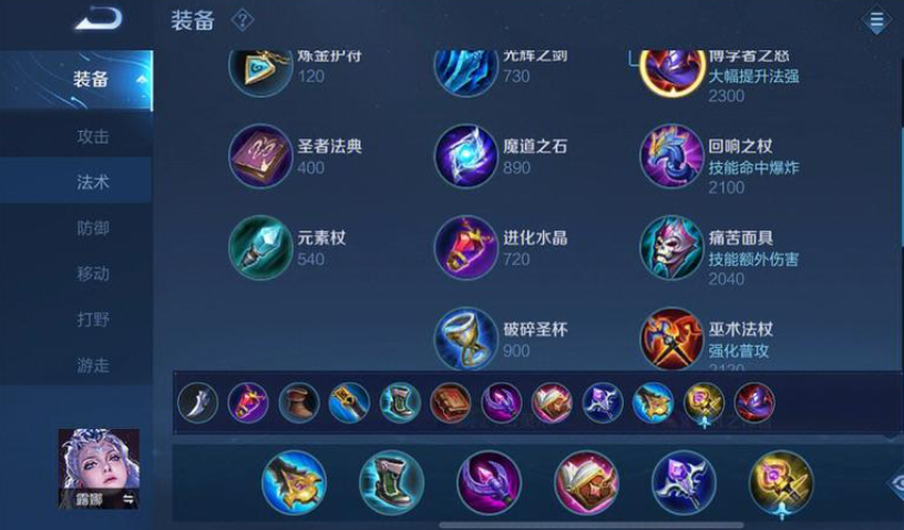 王者荣耀露娜打鲁班怎么出装