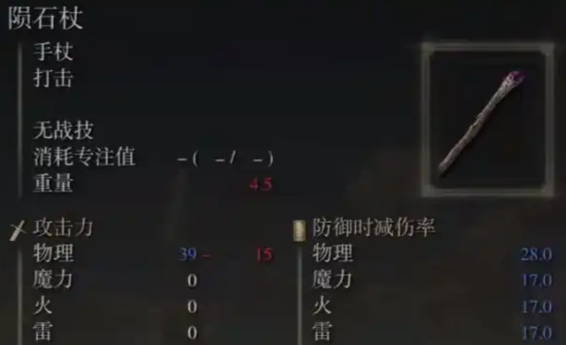 艾尔登法环观星者怎么玩