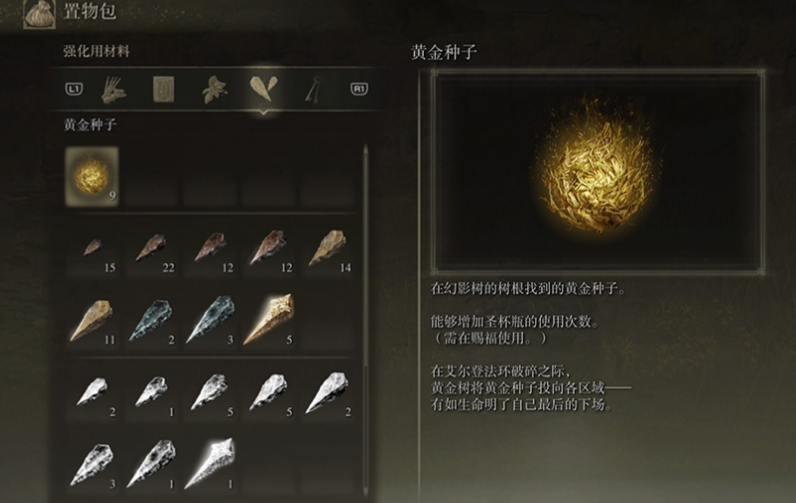 艾尔登法环观星者怎么玩