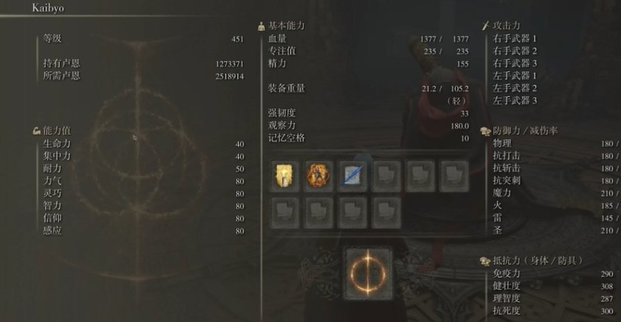艾尔登法环战士怎么加点