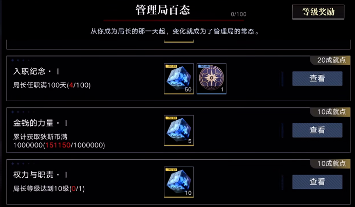 无期迷途怎么刷狄斯币