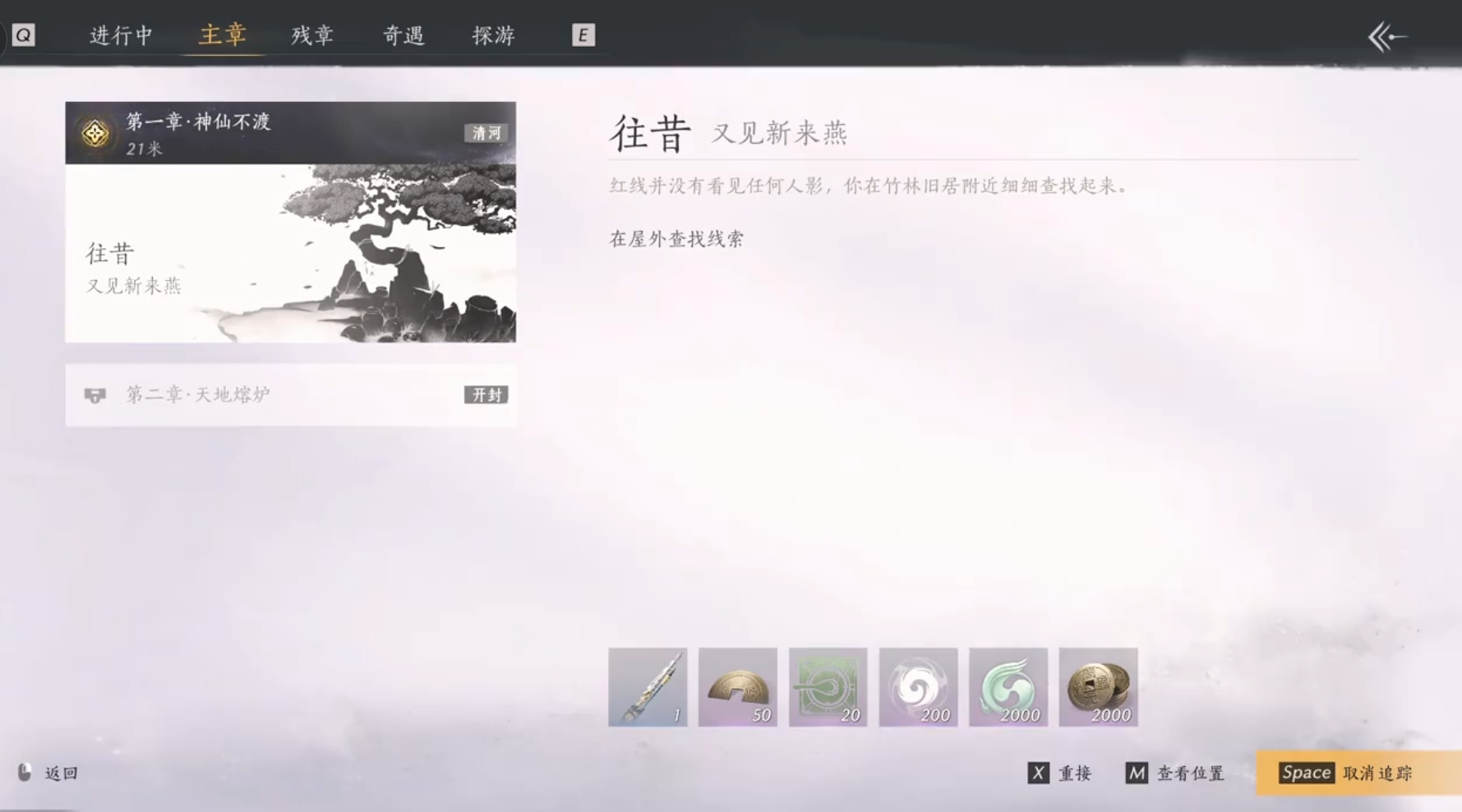 燕云十六声测评：武侠开放世界的动作角色扮演游戏